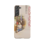 only yesterday vintage poster slim iphone 17 pro max