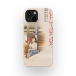 only yesterday vintage poster slim iphone 17 pro max