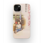 only yesterday vintage poster slim iphone 17 pro max