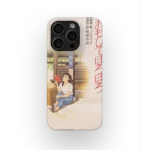 only yesterday vintage poster slim iphone 17 pro max