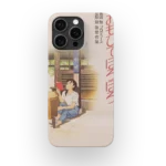 only yesterday vintage poster slim iphone 17 pro max